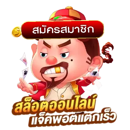 รวมทุกค่ายเกมชื่อดัง