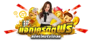 สล็อตเว็บตรง amaa79 เครดิตฟรี
