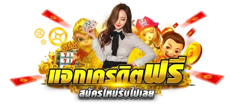 สล็อตเว็บตรง amaa79 เครดิตฟรี